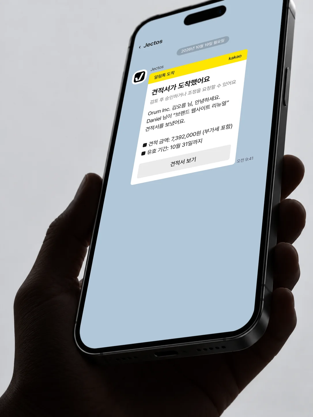 Arrives as a message
